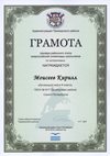 2015-2016 Моисеев Кирилл 6л (РО-астрономия)